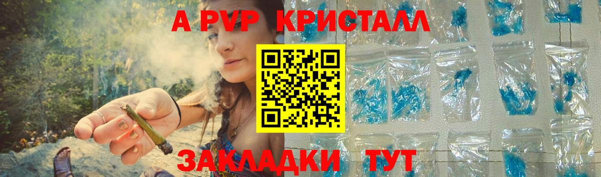 Alpha PVP СК КРИС  Вход с VPN  магазин  наркотиков  Alfa_PVP  Холмск  APVP мука  Alpha-PVP СК 