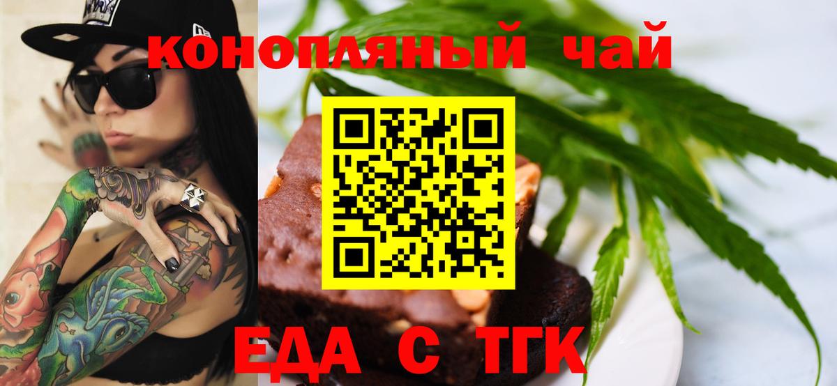 Canna-Cookies конопля  Вход с VPN  Холмск 