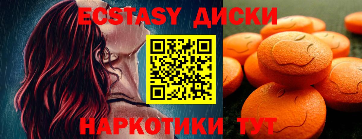 ЭКСТАЗИ ешки  Вход с VPN    ССЫЛКА  Ecstasy  ЭКСТАЗИ Punisher  Холмск 