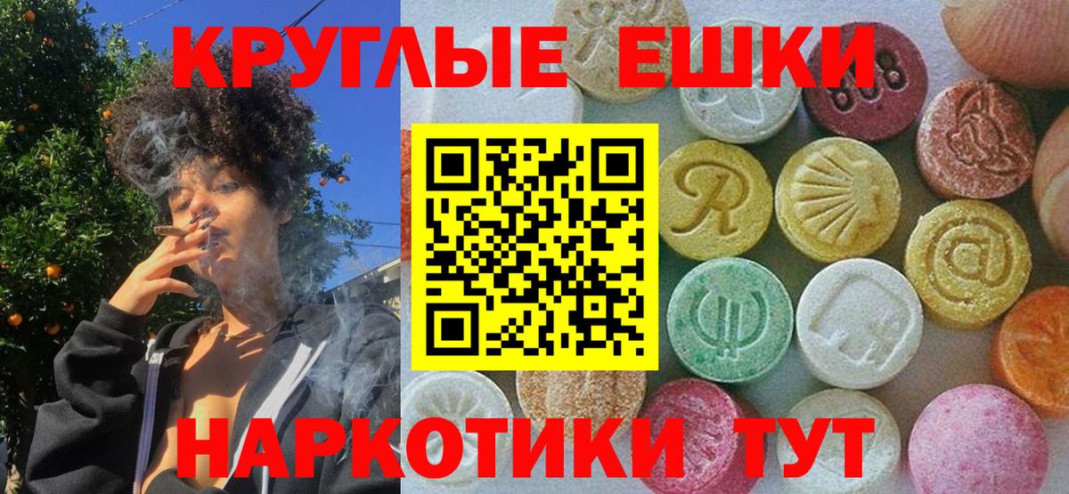 ЭКСТАЗИ 280 MDMA Холмск