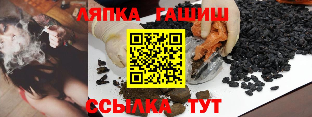 ГАШИШ Ice-O-Lator  Вход с VPN  Холмск 