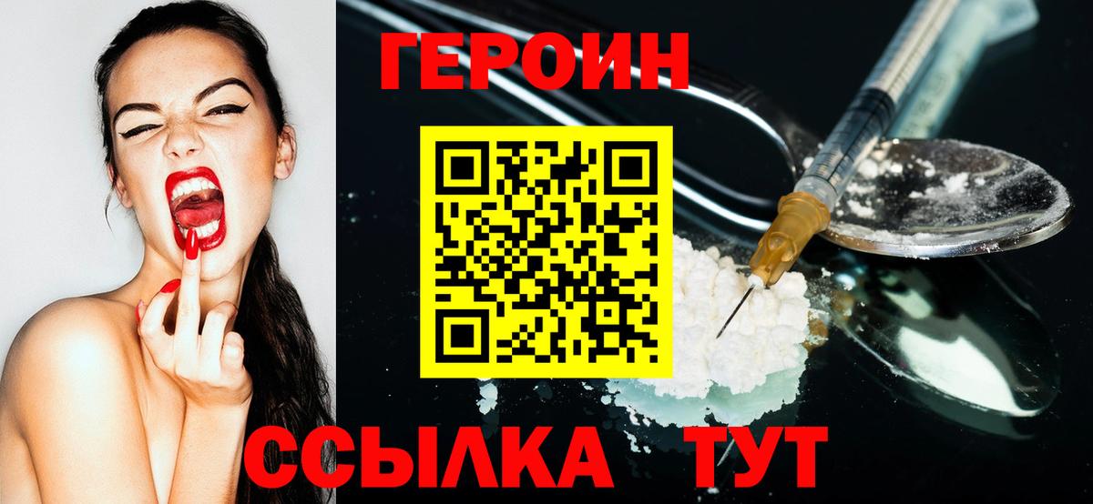 Холмск  ГЕРОИН гречка  Вход с VPN 