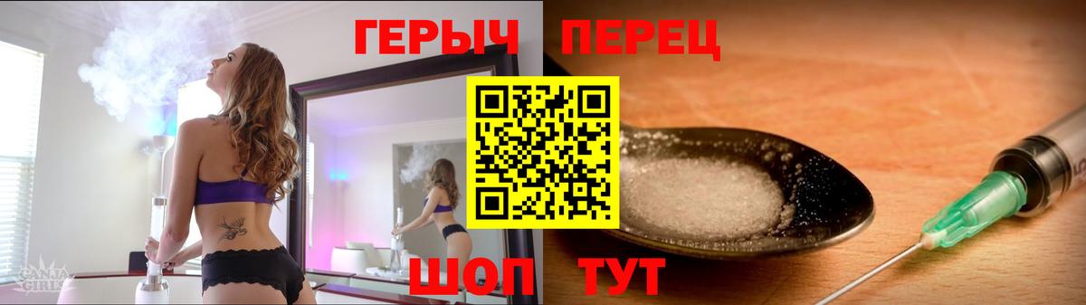 Героин гречка Холмск