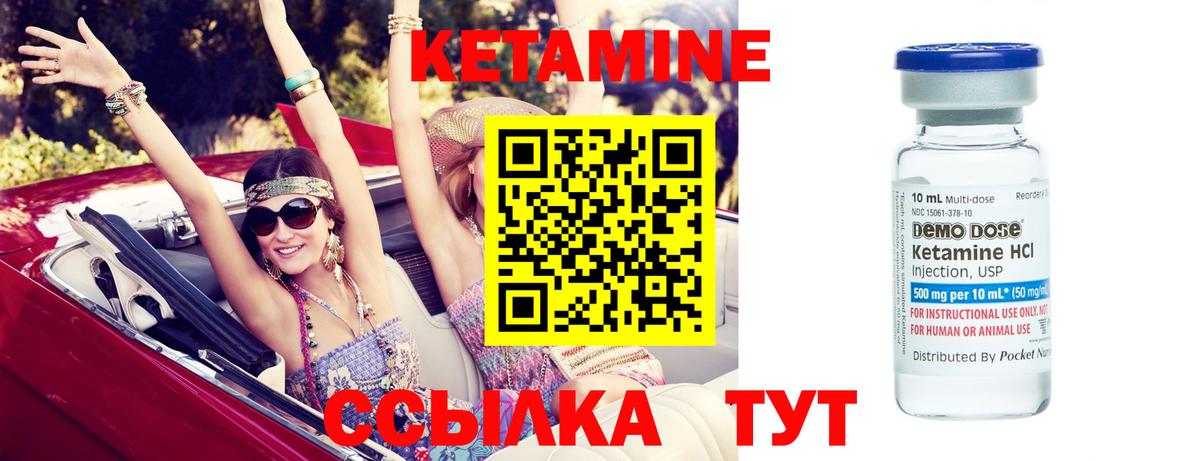 Кетамин ketamine  Вход с VPN  Холмск  Кетамин ketamine 