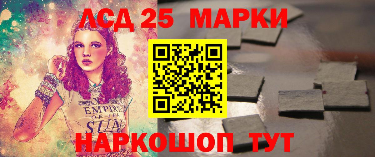LSD-25 экстази ecstasy  Лсд 25 экстази ecstasy  Холмск  Вход с VPN 
