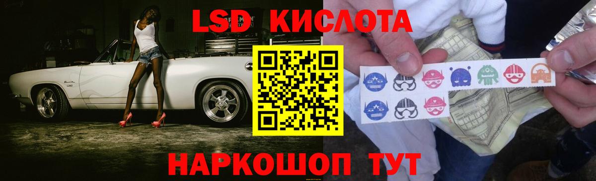 Лсд 25 экстази кислота Холмск