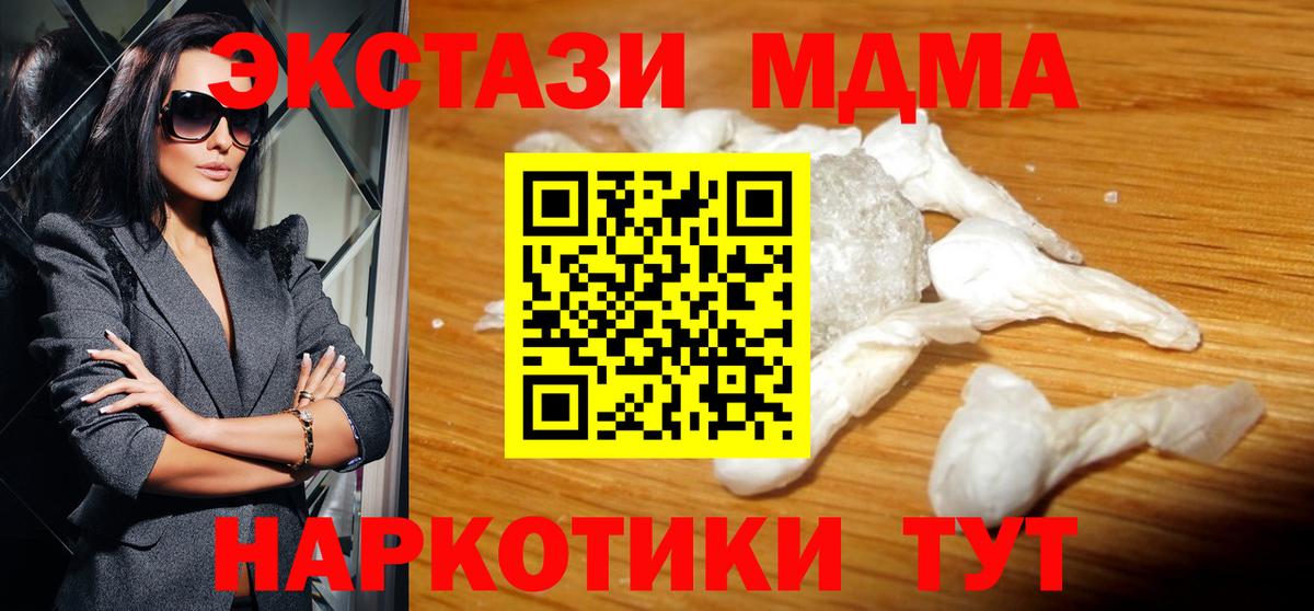МДМА Molly Холмск