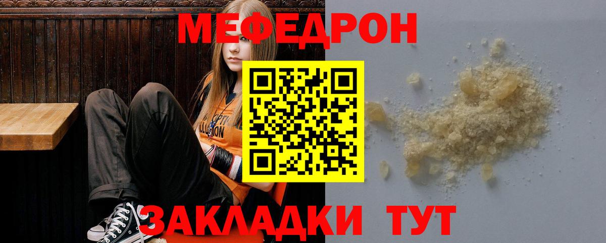 Меф  Вход с VPN  Мефедрон кристаллы  Меф  Холмск  Мефедрон VHQ 