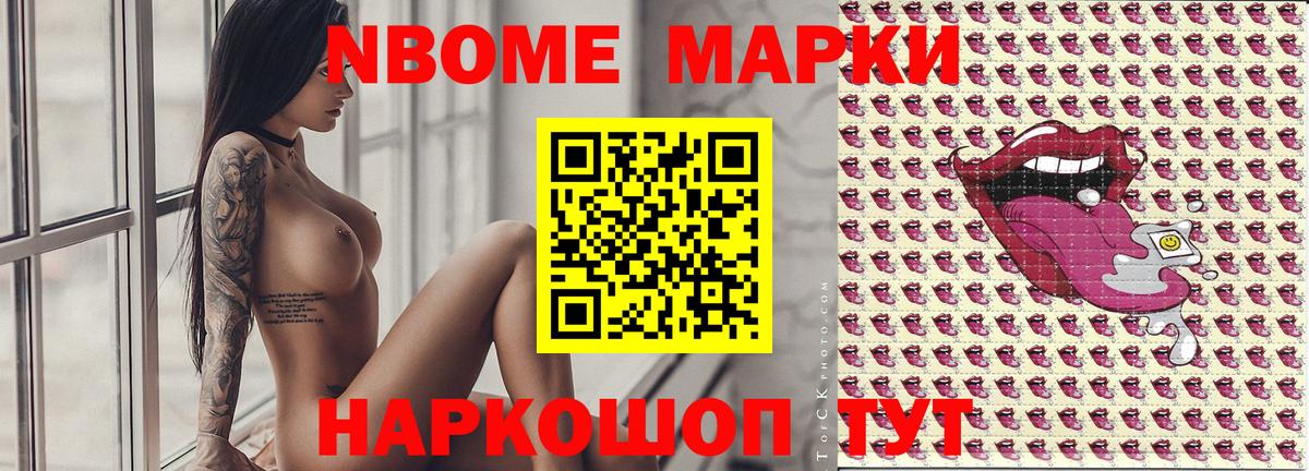 Марки 25I-NBOMe 1,5мг  Вход с VPN  Холмск 