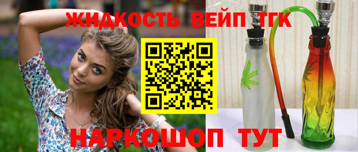 ТГК гашишное масло  Вход с VPN  Холмск 